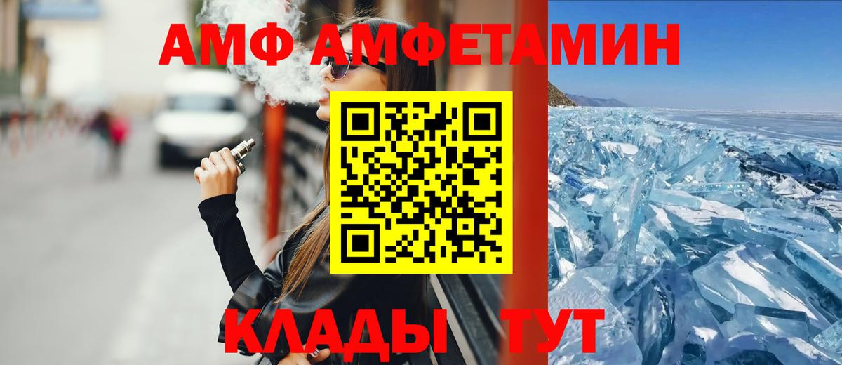 Кирово-Чепецк  АМФЕТАМИН  Вход с VPN  АМФЕТАМИН  Amphetamine Premium 