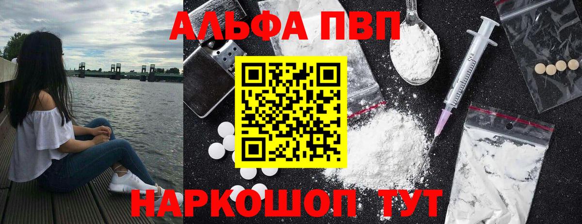 Alfa_PVP мука  Вход с VPN  сколько стоит  Кирово-Чепецк 