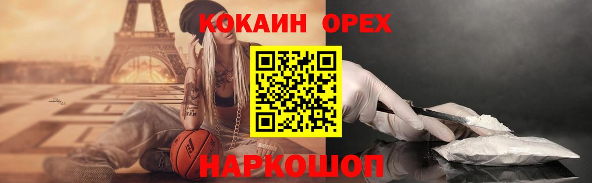 Кокаин Fish Scale  Вход с VPN  Cocaine Боливия  Кирово-Чепецк 