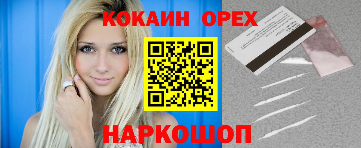 Кокаин Fish Scale Кирово-Чепецк