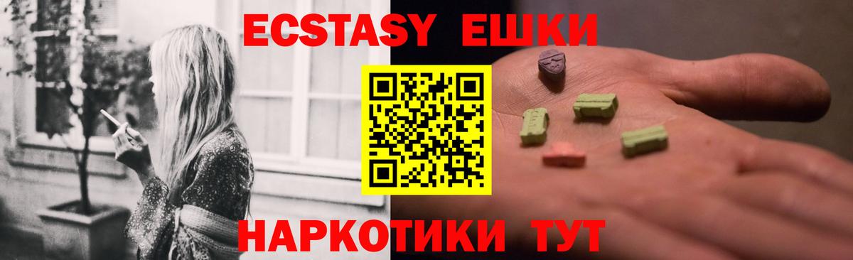 Кирово-Чепецк  Экстази 300 mg  Ecstasy  Ecstasy DUBAI  Вход с VPN 
