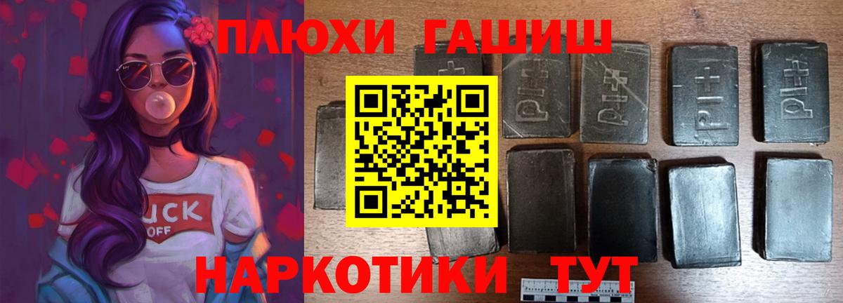 Кирово-Чепецк  ГАШИШ 40% ТГК  Вход с VPN 