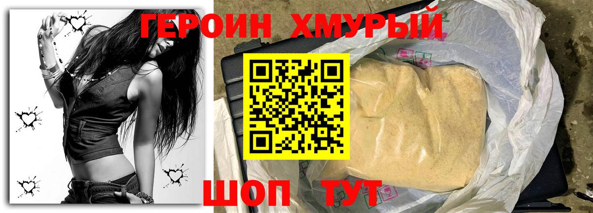 Героин VHQ  Вход с VPN  ГЕРОИН  Кирово-Чепецк 
