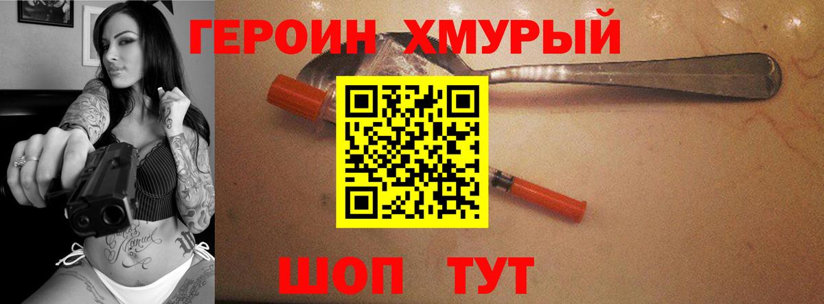 Героин Афган Кирово-Чепецк