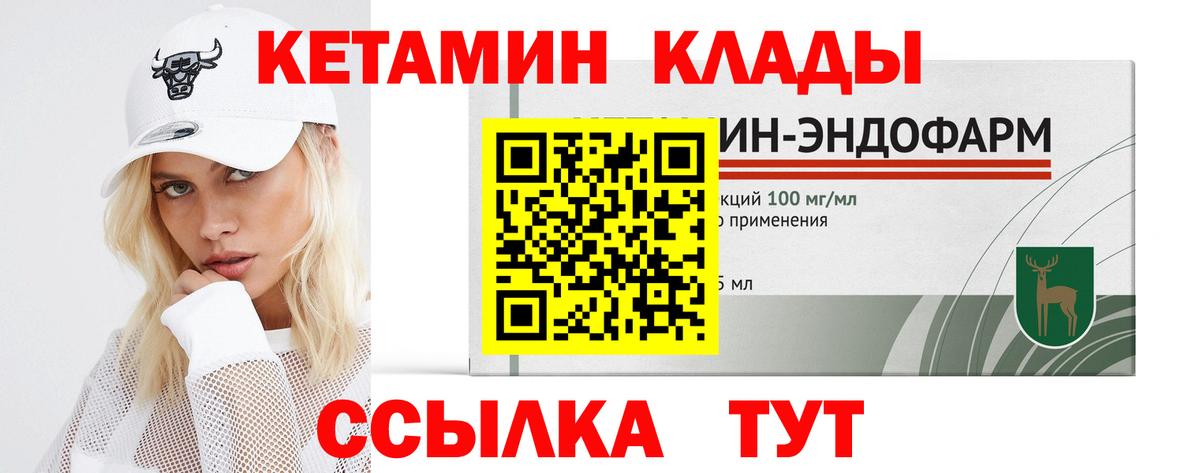КЕТАМИН ketamine  Кетамин VHQ  Кирово-Чепецк  Вход с VPN 
