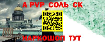 альфа пвп Кимры