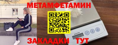 первитин Кинель