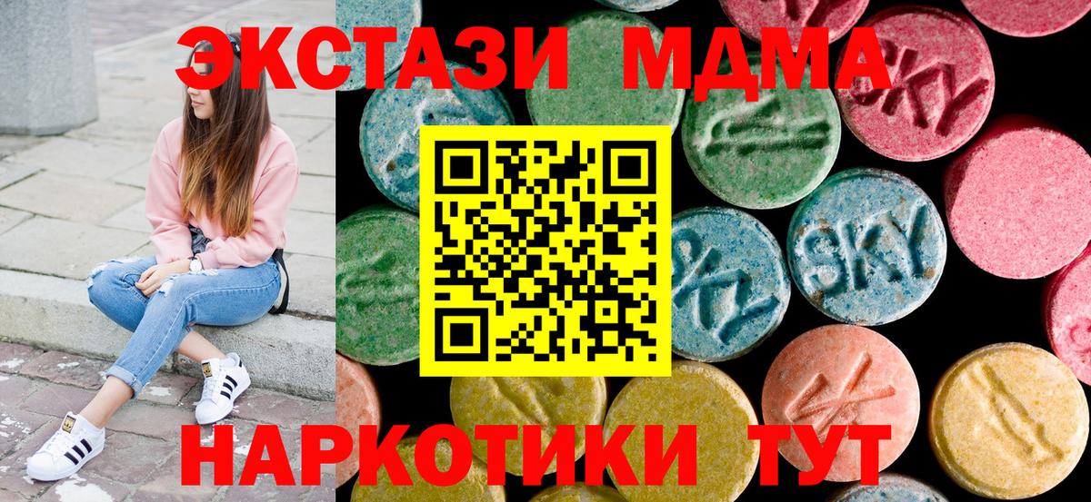 МДМА  Вход с VPN  Кирово-Чепецк  MDMA кристаллы  MDMA crystal 