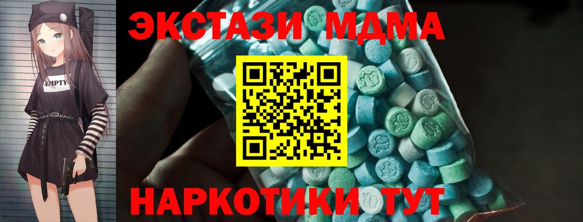 MDMA кристаллы Кирово-Чепецк