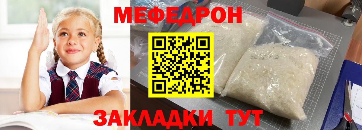 Меф мука Кирово-Чепецк
