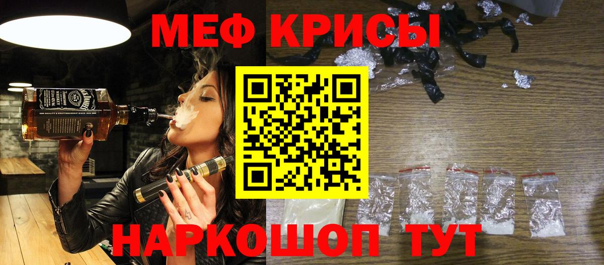 Кирово-Чепецк  МЯУ-МЯУ  МЕФ кристаллы  Вход с VPN  Мефедрон  МЯУ-МЯУ мука 