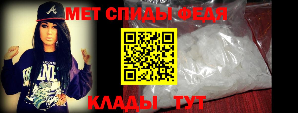 Кирово-Чепецк  Первитин кристалл  Вход с VPN 