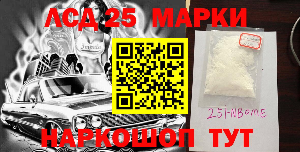 Марки NBOMe 1500мкг Кирово-Чепецк