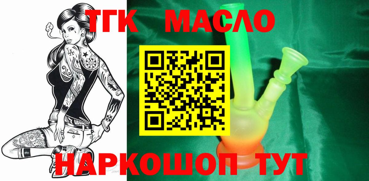 Кирово-Чепецк  Дистиллят ТГК жижа  Вход с VPN  ТГК гашишное масло 