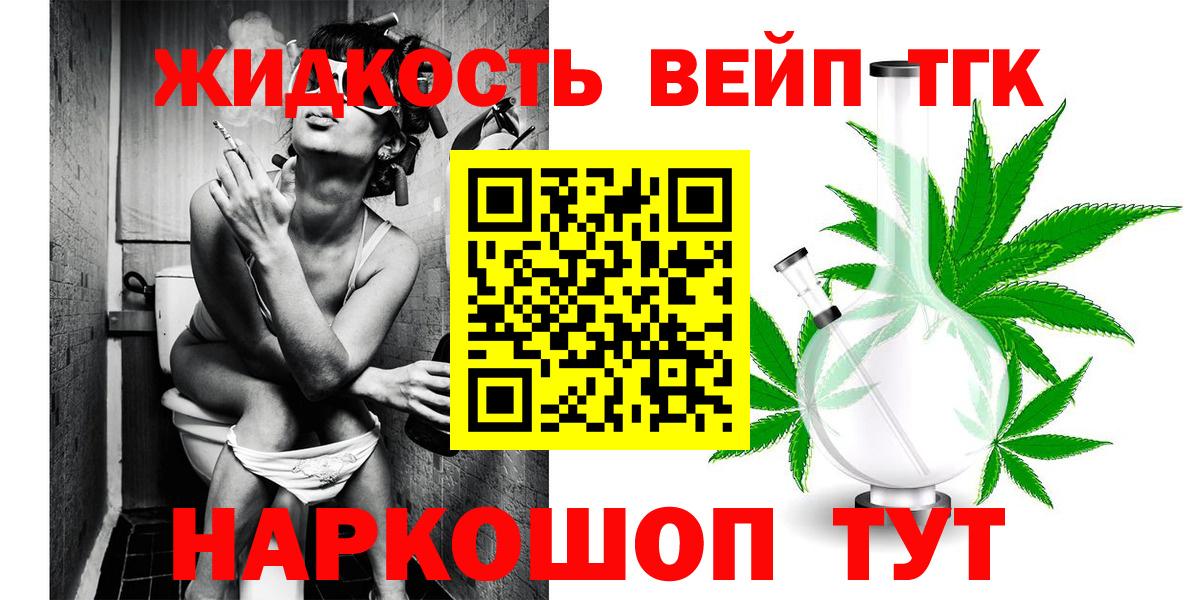 Дистиллят ТГК вейп Кирово-Чепецк