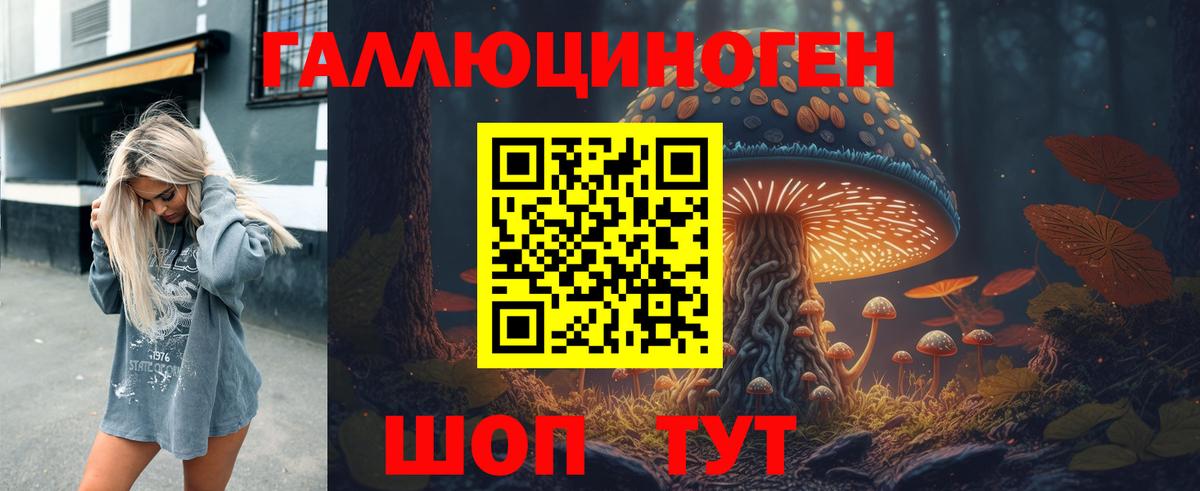 Кирово-Чепецк  Галлюциногенные грибы ЛСД  Вход с VPN  Галлюциногенные грибы Magic Shrooms 